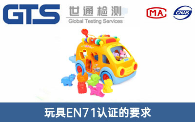 EN71J(rn)C